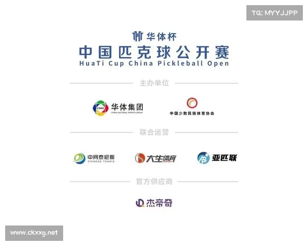 中国公开赛:见证体育盛事与竞技梦想的碰撞与辉煌 中国公开赛:见证体育盛事与竞技梦想的碰撞与辉煌